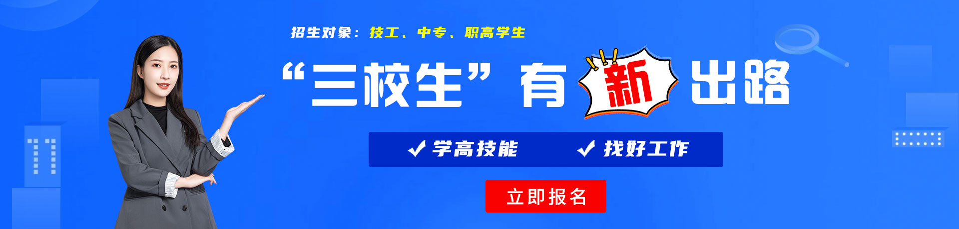 骚女被大鸡巴操视频三校生有新出路