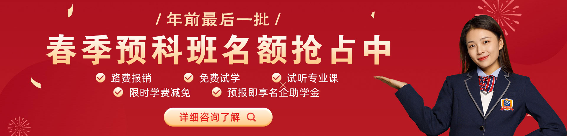 极品大黑逼影院春季预科班名额抢占中